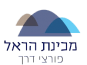 מכינת הראל