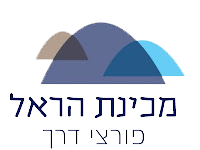 לוגו מכינת הראל