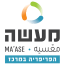 מעשה