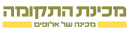 התקומה