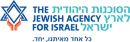 הסוכנות היהודית